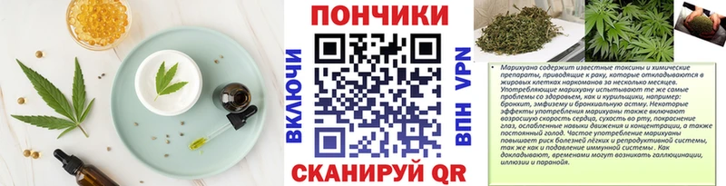 Еда ТГК марихуана  площадка формула  Почеп 