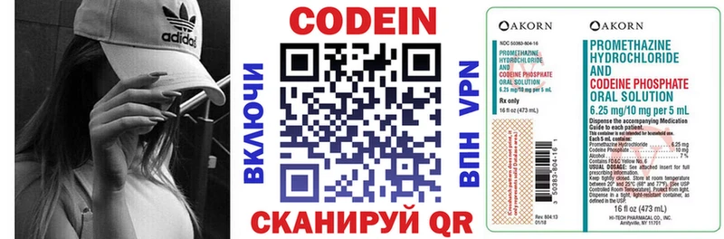 ОМГ ОМГ ссылки  Почеп  Кодеин напиток Lean (лин) 