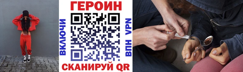 наркотики  Почеп  ГЕРОИН VHQ 