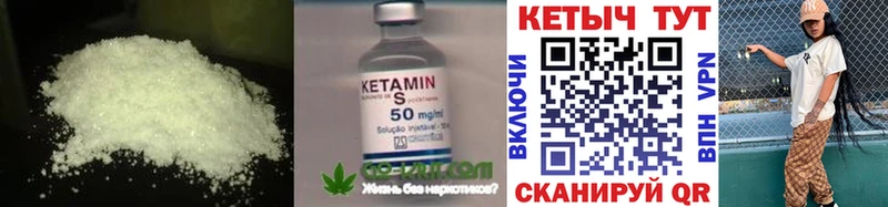 Кетамин VHQ  наркотики  Почеп 