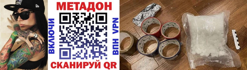 OMG tor  Почеп  МЕТАДОН VHQ 
